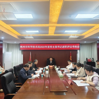 郴州市科技局：凝心强党建 实干兴科技 聚力谱新篇