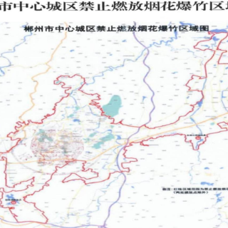 @郴州人 元宵节能放烟花吗?你想知道的全在这里