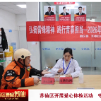 苏仙区开展爱心体检 守护“城市摆渡人”的健康线