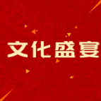 视频 | 2026年临武龙宫“二月二”龙抬头民俗文化活动即将盛大启幕