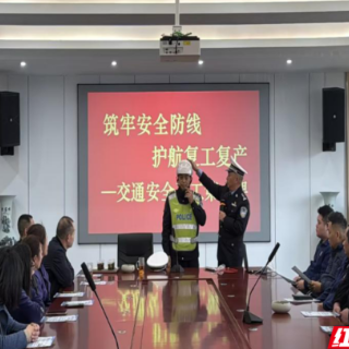 拧紧交通安全“阀门”  汝城交警为企业送上“平安符”