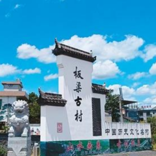 湖南永兴板梁古村——  悠悠古韵映新风（走进传统村落）