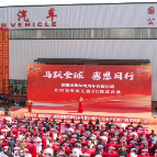 湖南成鑫成立二十周年 51台“嘉禾造”专用车远销非东南亚