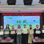 书香润匠心 阅读促成长  ——苏园中学教师阅读分享竞赛精彩纷呈