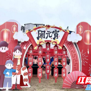 桂东县:“五汇”闹元宵 寿乡觅山珍