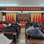 汝城县农村产权流转交易平台迎来首单交易