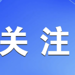 湘南学院在2025年湖南省基础教育教学成果奖评选中获佳绩