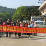 宜章县天塘镇组织开展贺家瑶族村山洪地质灾害逃生应急演练