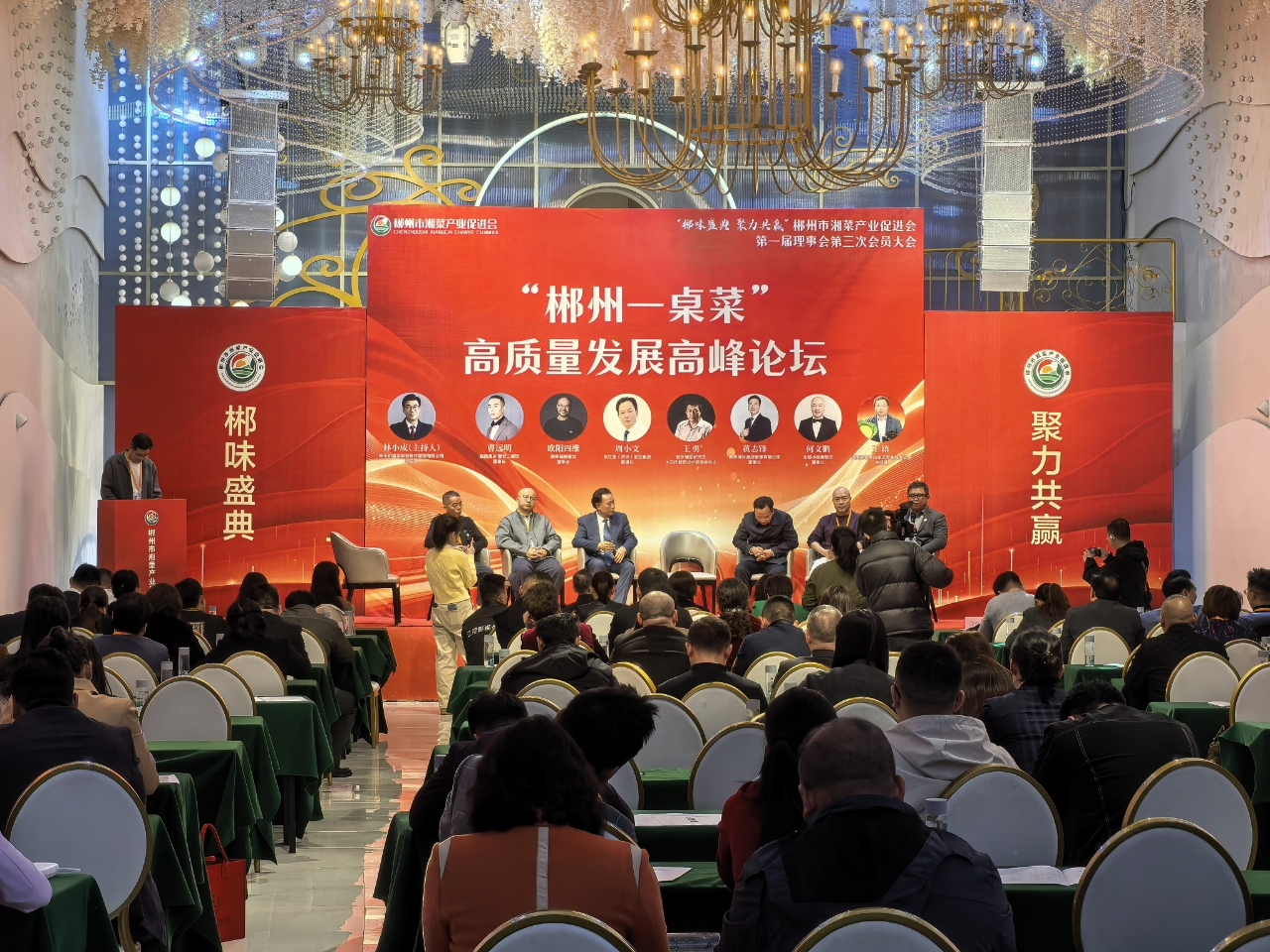 郴州：做优一桌菜 推动餐饮行业高质量发展