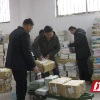 永兴县:教材配送加速度 暖心护航开学季