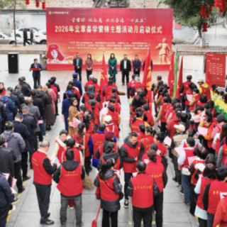 2026年宜章县学雷锋主题活动月启动