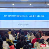 苏仙区妇联系统基层执委培训班开班