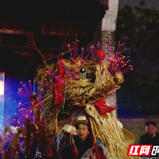 组图｜临武县：元宵薪火“映”团圆