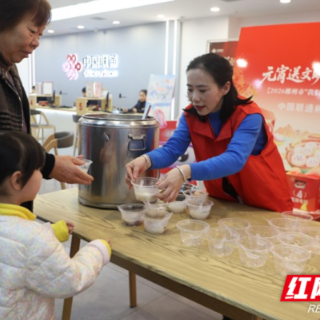 为户外劳动者送上热汤圆 郴州联通这个元宵节暖意浓浓