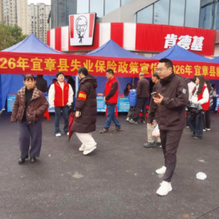 宜章县“春风行动”精准赋能就业