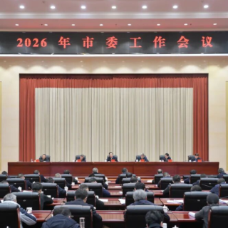 郴州市委工作会议召开：服务大局  开创新局  以高质量党建引领推动高质量发展