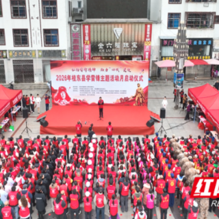 桂东县“学雷锋主题活动月”正式启动：弘扬雷锋精神 助力“四城”建设