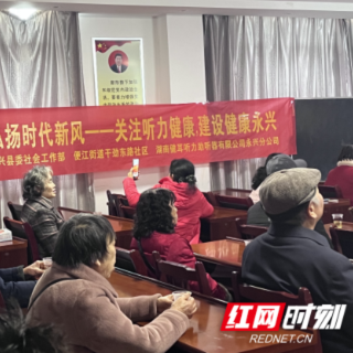 永兴县积极开启2026年学雷锋主题服务活动