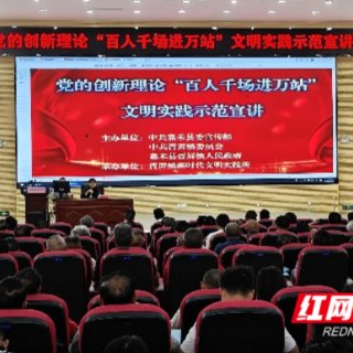 嘉禾县：理论宣讲有“高度”更有“温度”