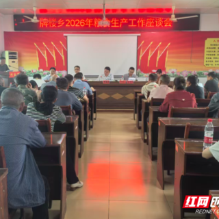 安仁县牌楼乡：表彰先进再出发 抢抓农时保粮安