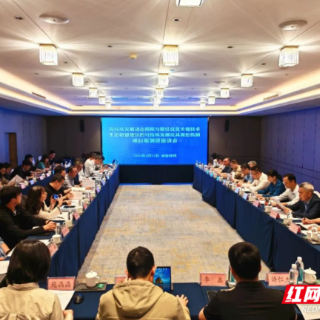 校地携手共话可持续 智汇郴州同谱新篇章