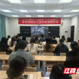 湘吐携手传青蓝 云端教研共提升  永兴、托克逊两校开展英语线上听评课活动