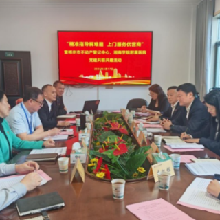 郴州市不动产登记中心与湘南学院附属医院开展党建共联共建活动