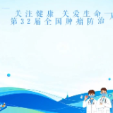 科普视频｜放疗，对抗肿瘤的“隐形精准武器”