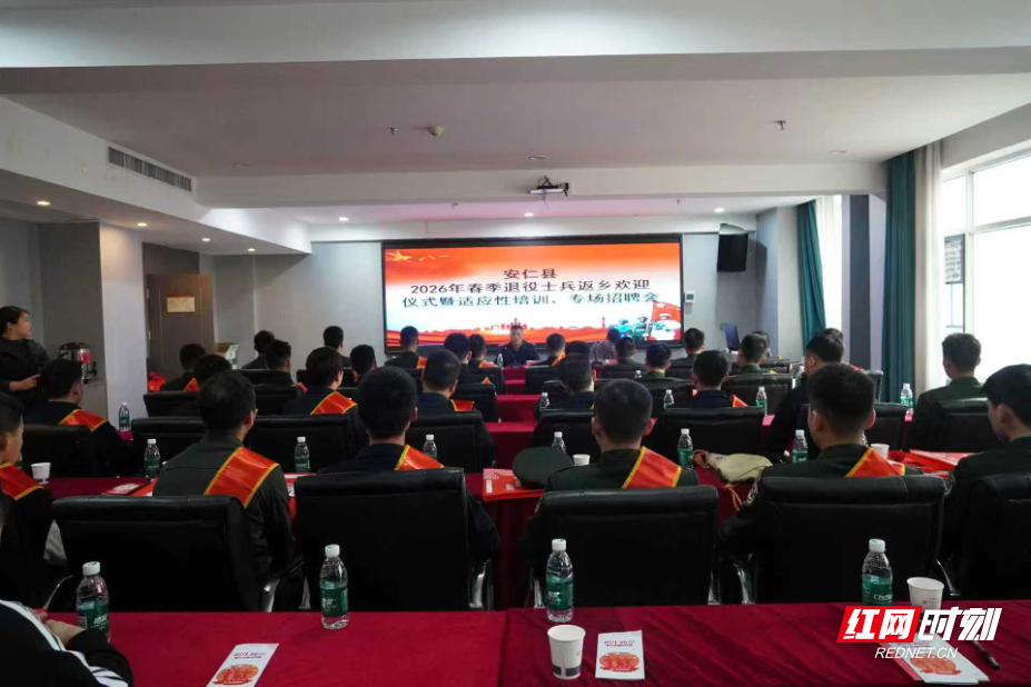 安仁县：暖心铺就退役士兵返乡路