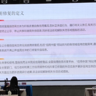 郴州市信用建设促进会开展信用修复专题培训