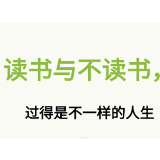 让阅读照亮人生之路