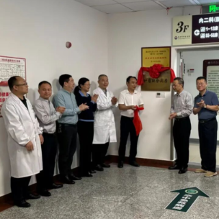 资兴市首家肿瘤联合病房落地