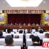 桂东县:打好主动仗 守牢安全线