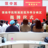 汝城县：市级专家“扎根”  百姓看病“少跑腿”