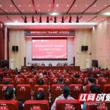 湘南学院2026年“校友回湘”春季促进会暨校友工作专题会举行