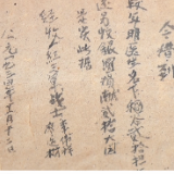 苏仙区:92年红军借据寄哀思 清明祭英烈传续军民深情