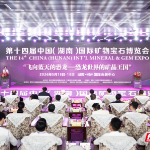 第十四届矿博会开幕 穿越亿万年时光与您赴一场恐龙与矿晶之约