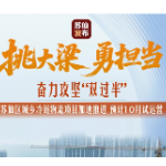 苏仙区城乡冷链物流项目加速推进预计10月试运营