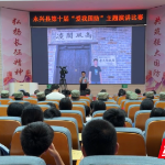 永兴县第十届“爱我国防”主题演讲比赛圆满落幕