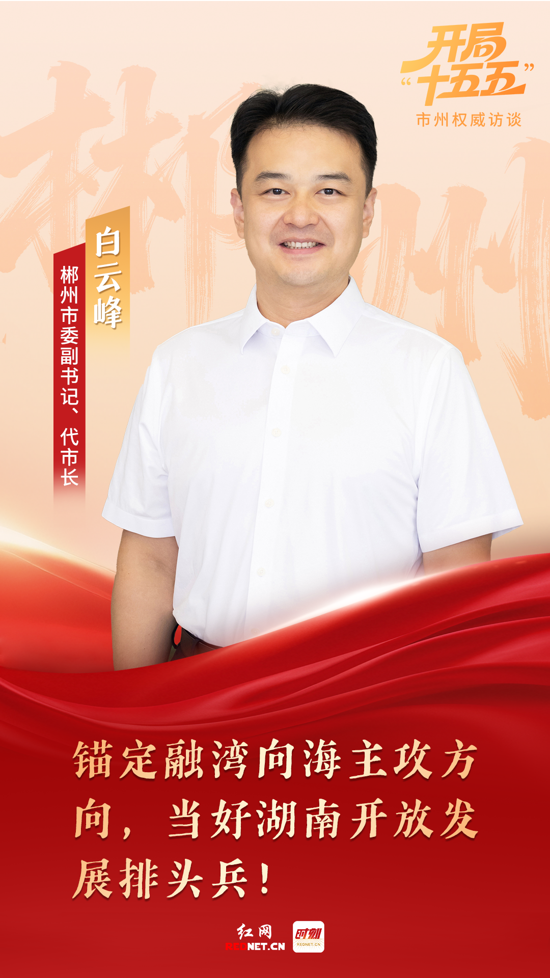 白云峰.png