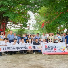 “桂阳星火”微党课宣讲:树下话初心 薪火代代传