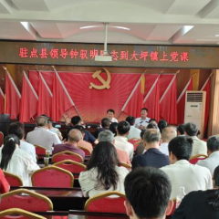 汝城县:“驻点连片”传薪火 党课赋能砺初心