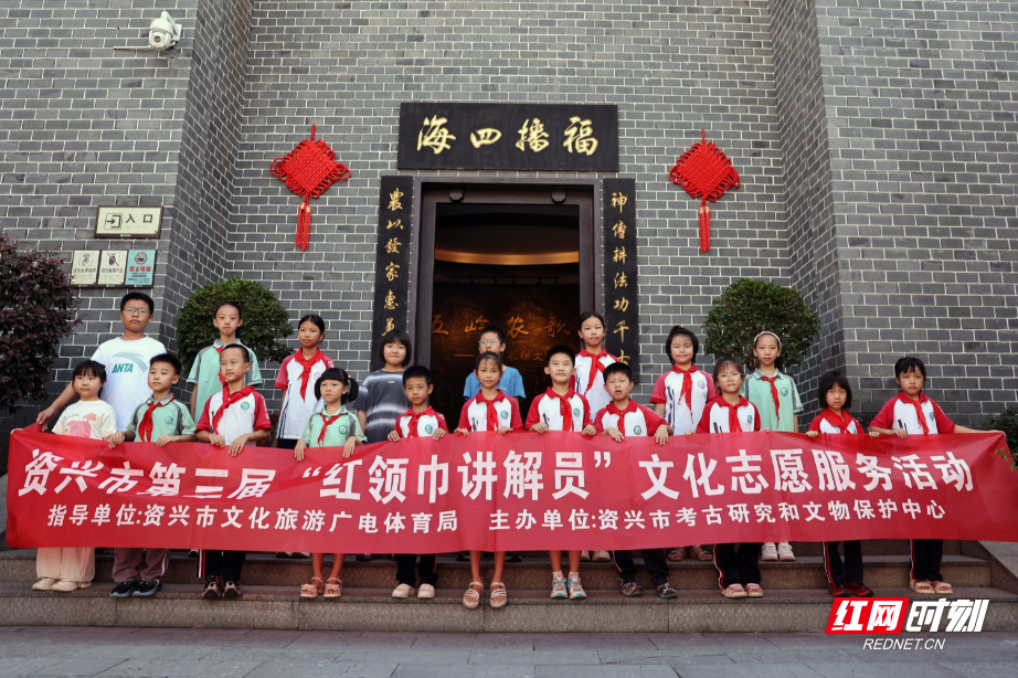 博物馆里的“第二课堂”开讲 资兴60名小学生争当“红领巾讲解员”