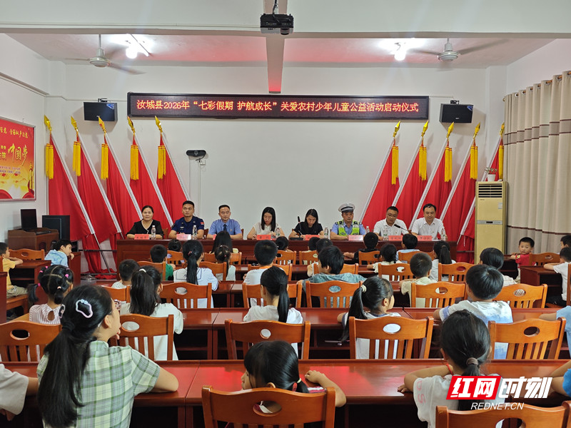 汝城县： 公益课堂点亮“七彩假期”