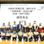 郴州市苏园中学:书香赋能促成长 深耕阅读育新人