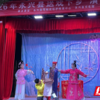 永兴县黄泥镇:送戏下乡进社区 服务阵地“活”起来