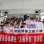桂东县:“湘”村微党课浸润少年心