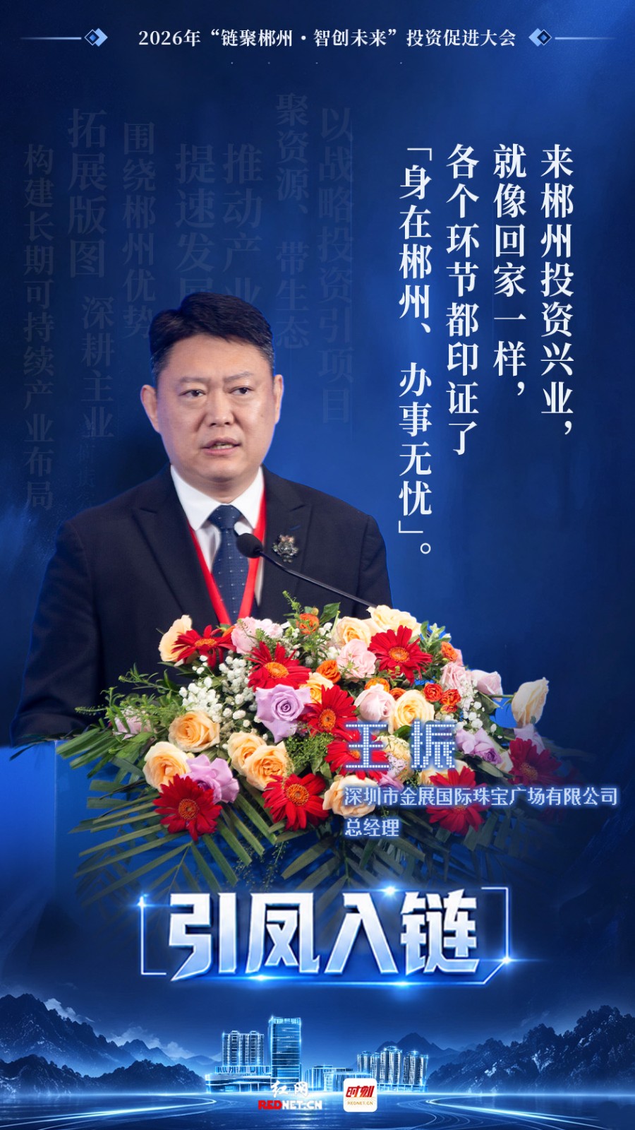 王振.jpg
