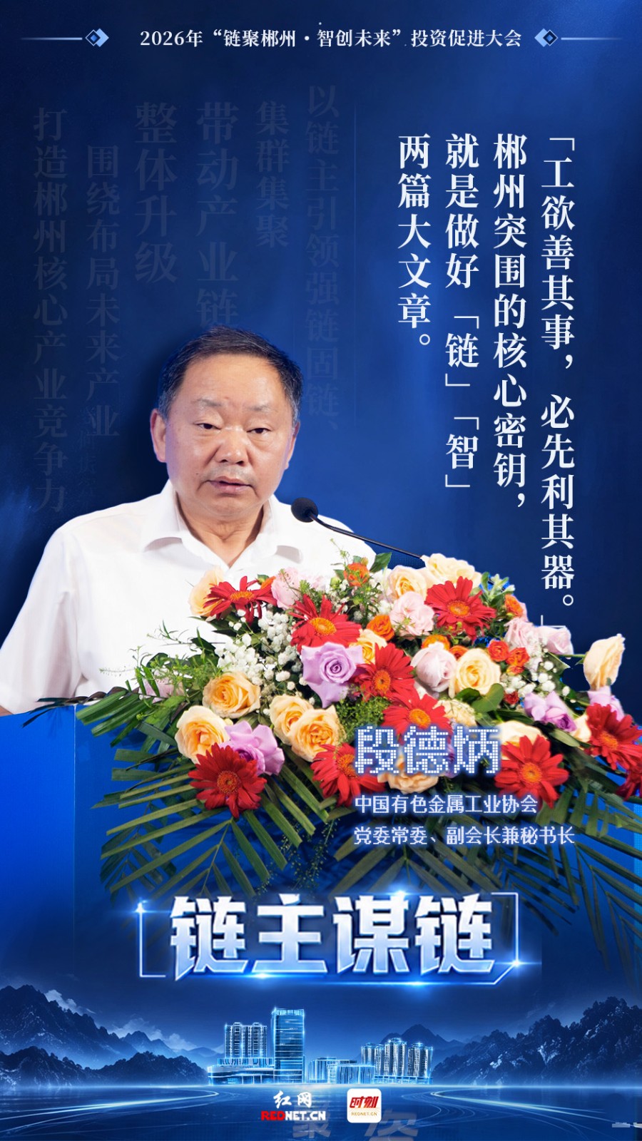 段德炳.jpg