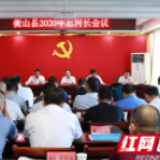 衡山县：全力推动河长制工作向纵深发展